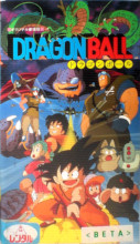 1987_05_09_Dragon Ball - Film 1 - Shenron no Densetsu